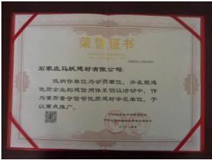 榮譽(yù)證書(shū)