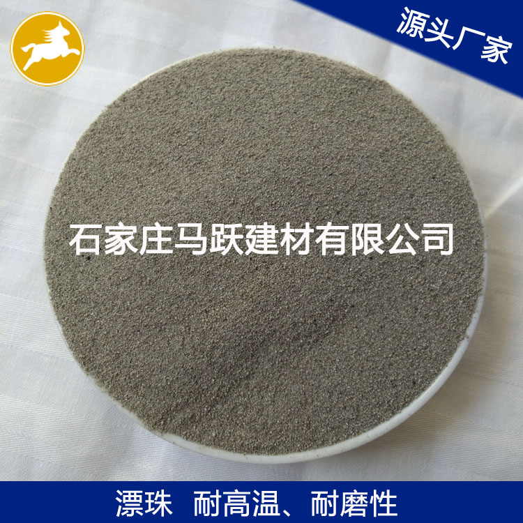 漂珠、源頭廠(chǎng)家、 粉煤灰漂珠、電廠(chǎng)漂珠、空心微珠、馬躍建材