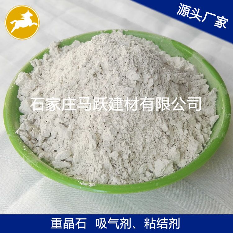 重晶石、重晶石粉、填充料用重晶石粉、馬躍建材