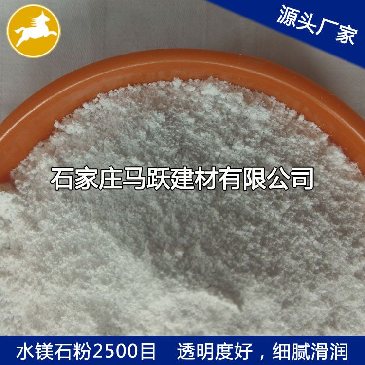 廠(chǎng)家直供水鎂石、水鎂石粉、水鎂石價(jià)格