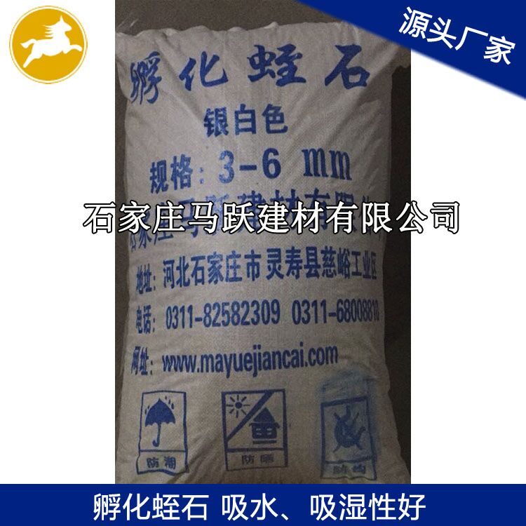 蛭石、銀白色蛭石、孵化專(zhuān)用銀白色蛭石 3-6mm