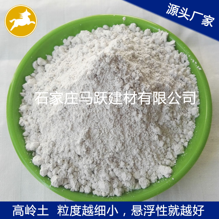 高嶺土的工業(yè)用途