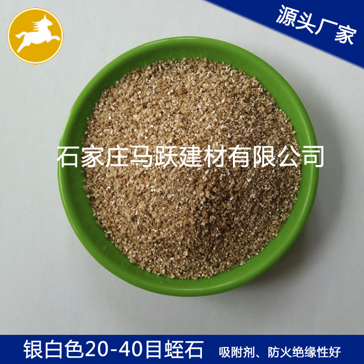 源頭廠(chǎng)家 剎車(chē)片摩擦材料蛭石 銀白色容重輕體積大含沙量低