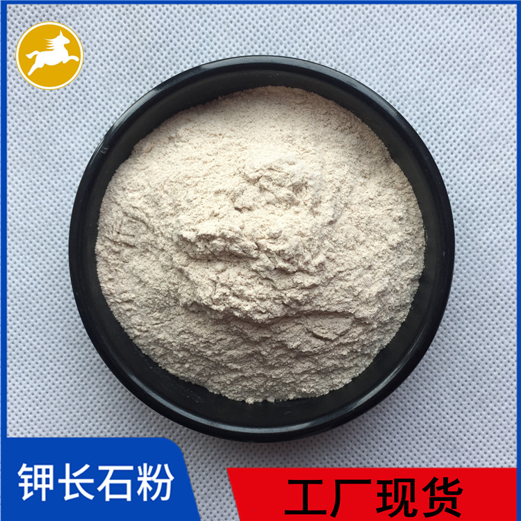 電焊條用長(cháng)石粉 耐火材料用鉀長(cháng)石粉325目